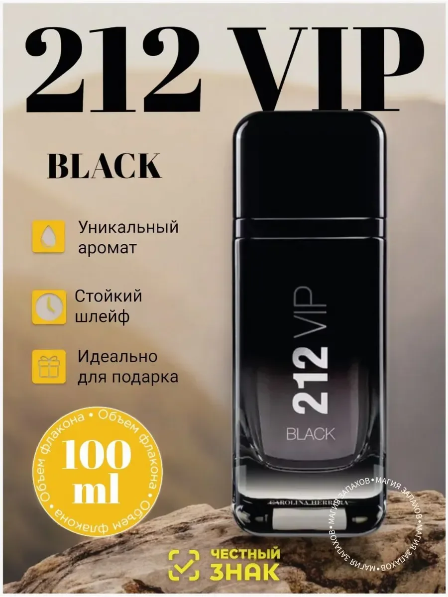 Духи CAROLINA HERRERA 212 VIP MEN BLACK - изображение 1