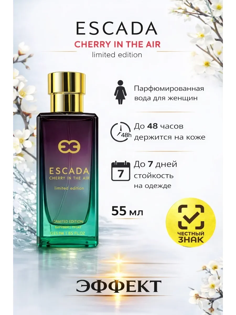 Духи тестер Escada Cherry In The Air,ed 55 мл - изображение 1