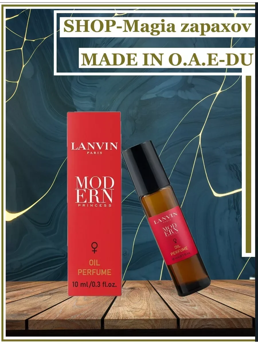 духи Lanvin Modern Princess dt, 10 ml - миниатюра 2