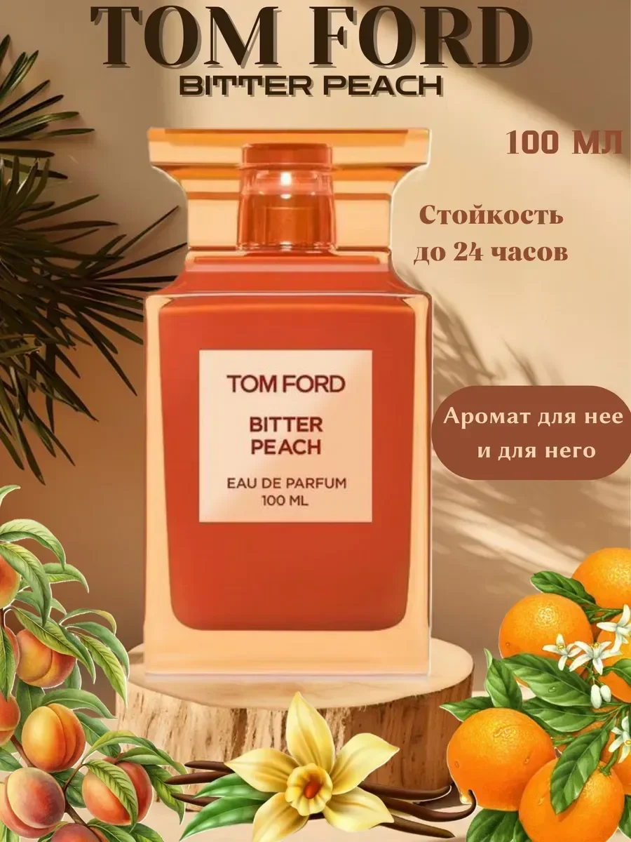 Tom Ford Bitter Peach 100 - миниатюра 2