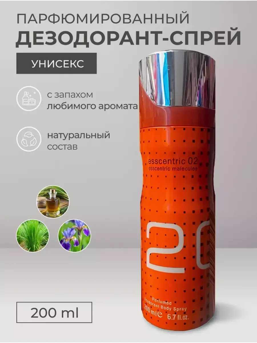 Духи Дезодорант парфюмированный стойкий - миниатюра 2