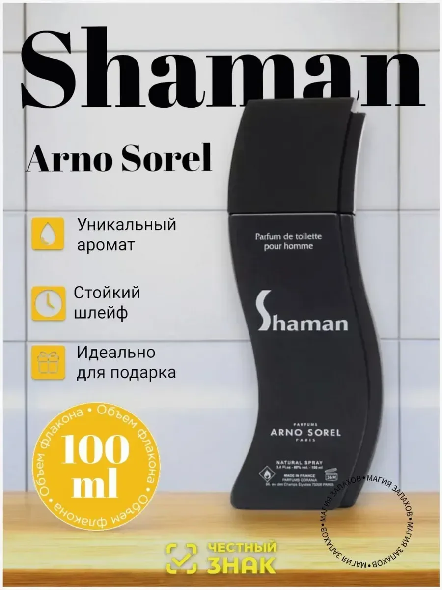 Мужские духи Shaman Sport 100 мл - миниатюра 3