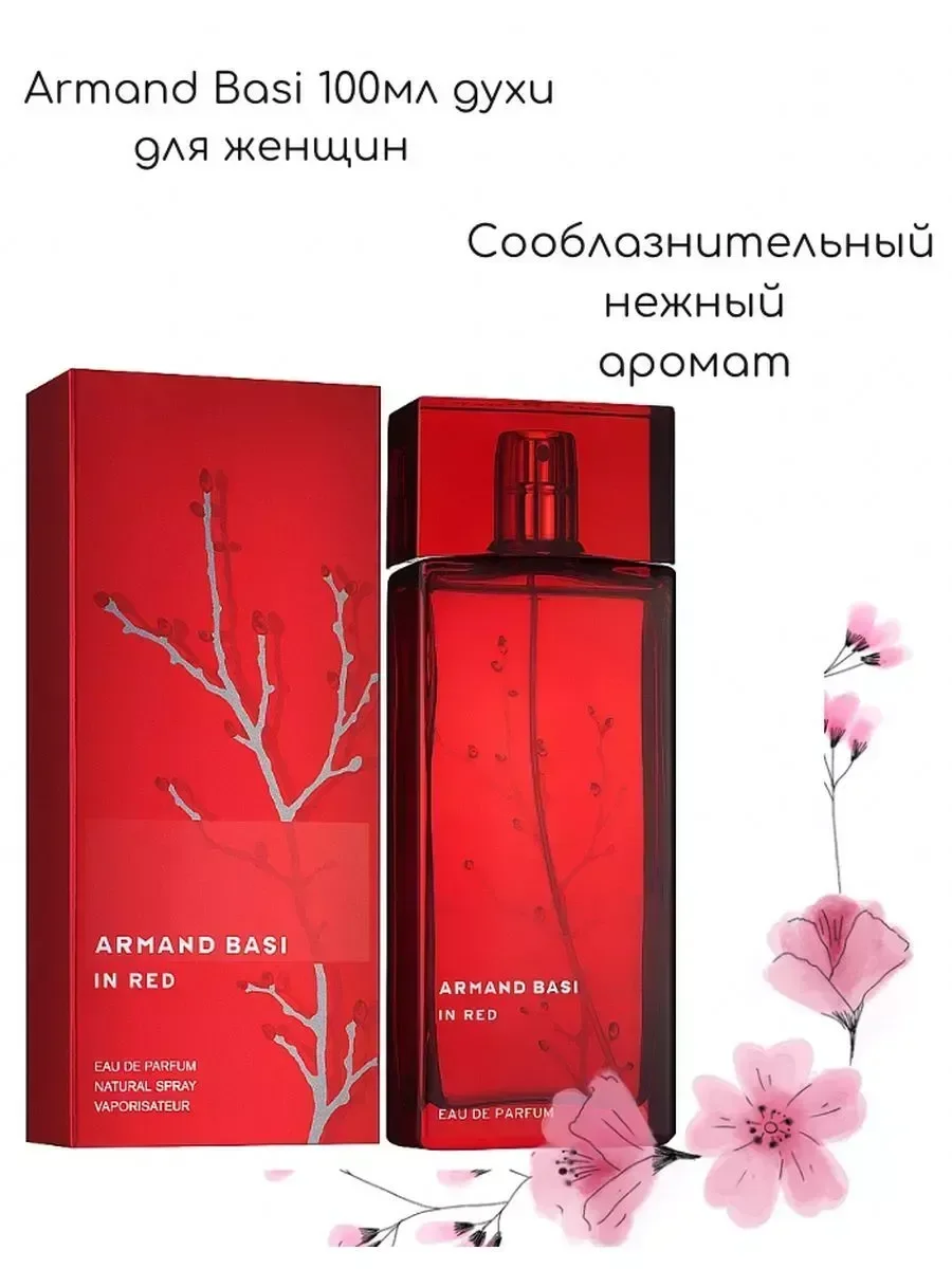 Духи Armand Basi In Red EDP 100мл - изображение 1
