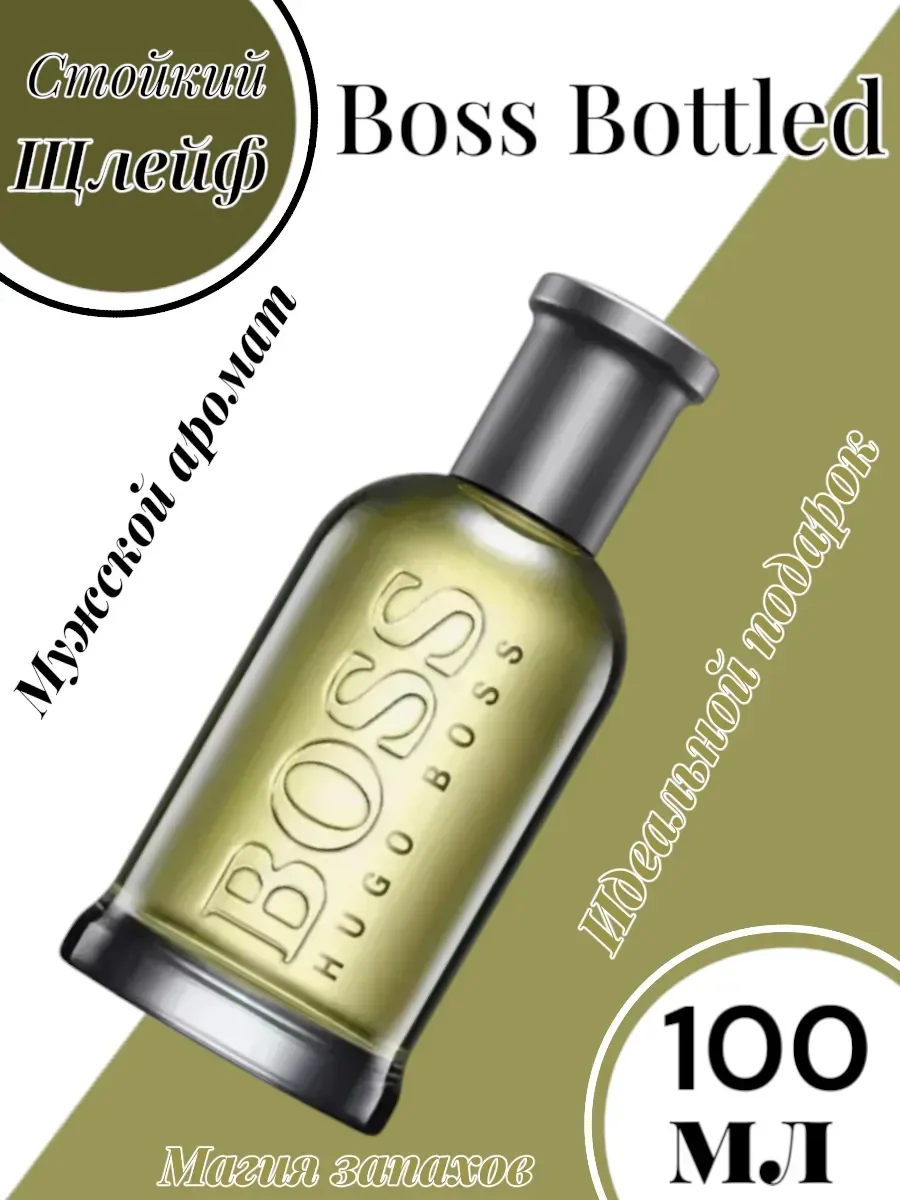 Духи Boss Bottled EDT 100 ml - изображение 1
