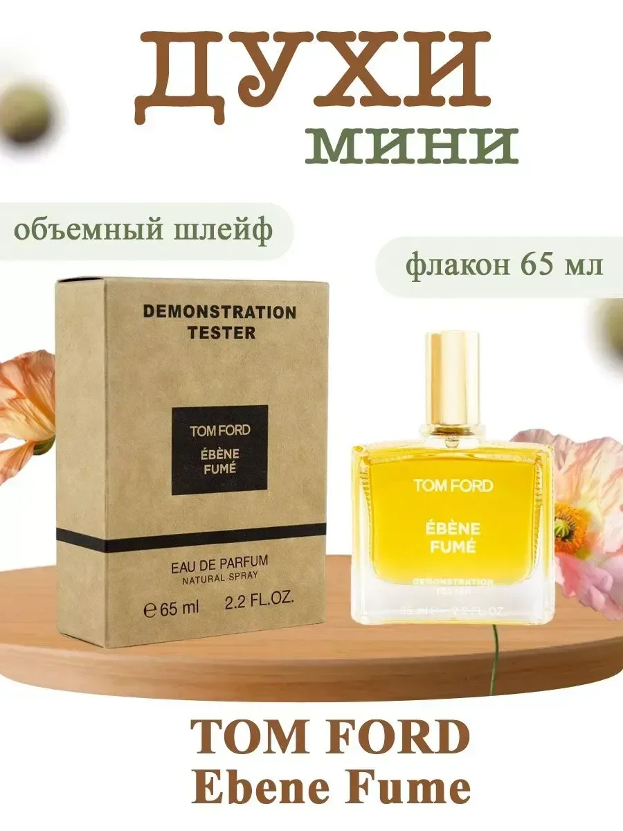 Tom Ford Ebene Fume 65 мл - изображение 1
