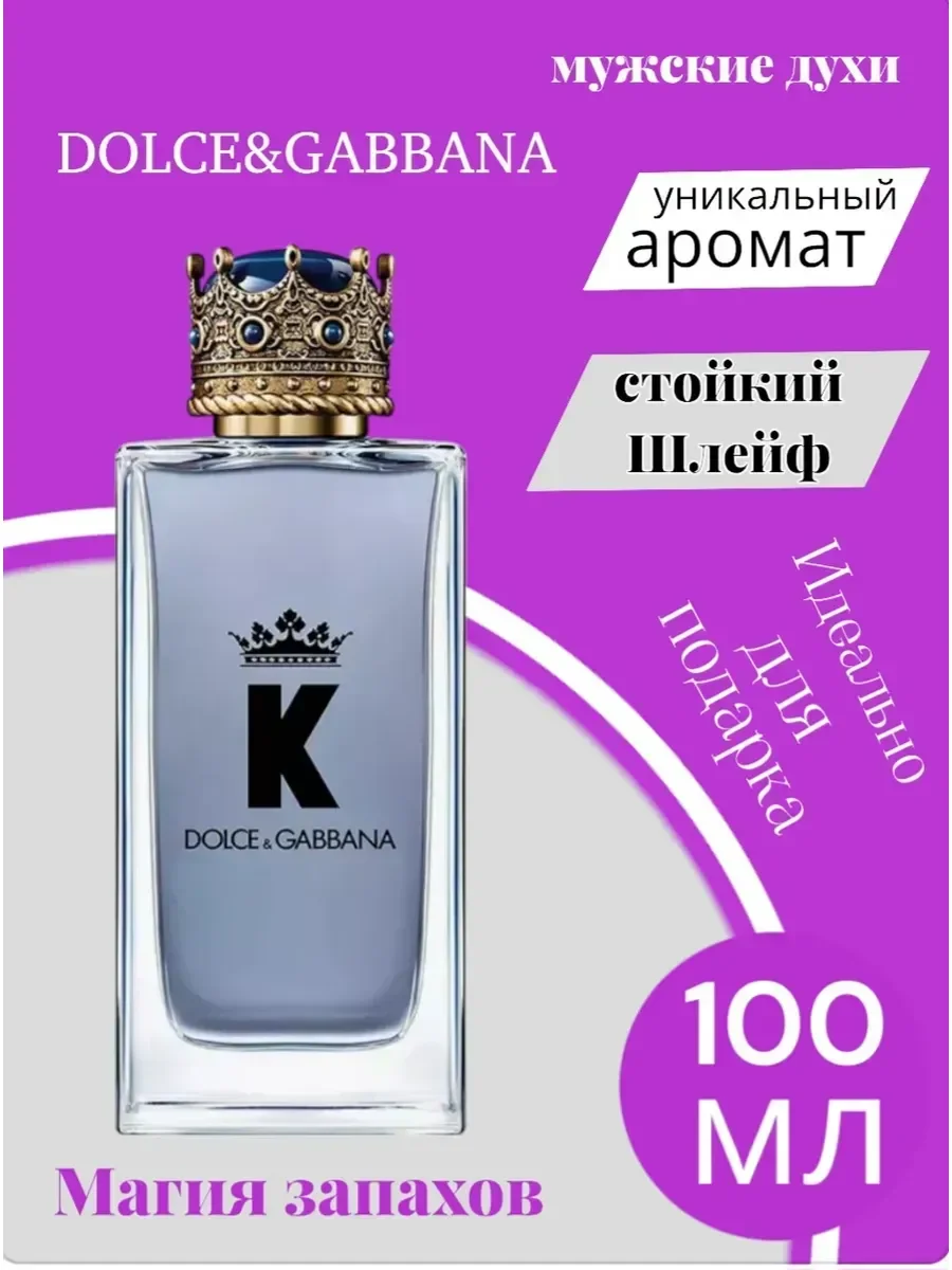 Мужские духи DOLCE & GABBANA K 100 мл - миниатюра 2