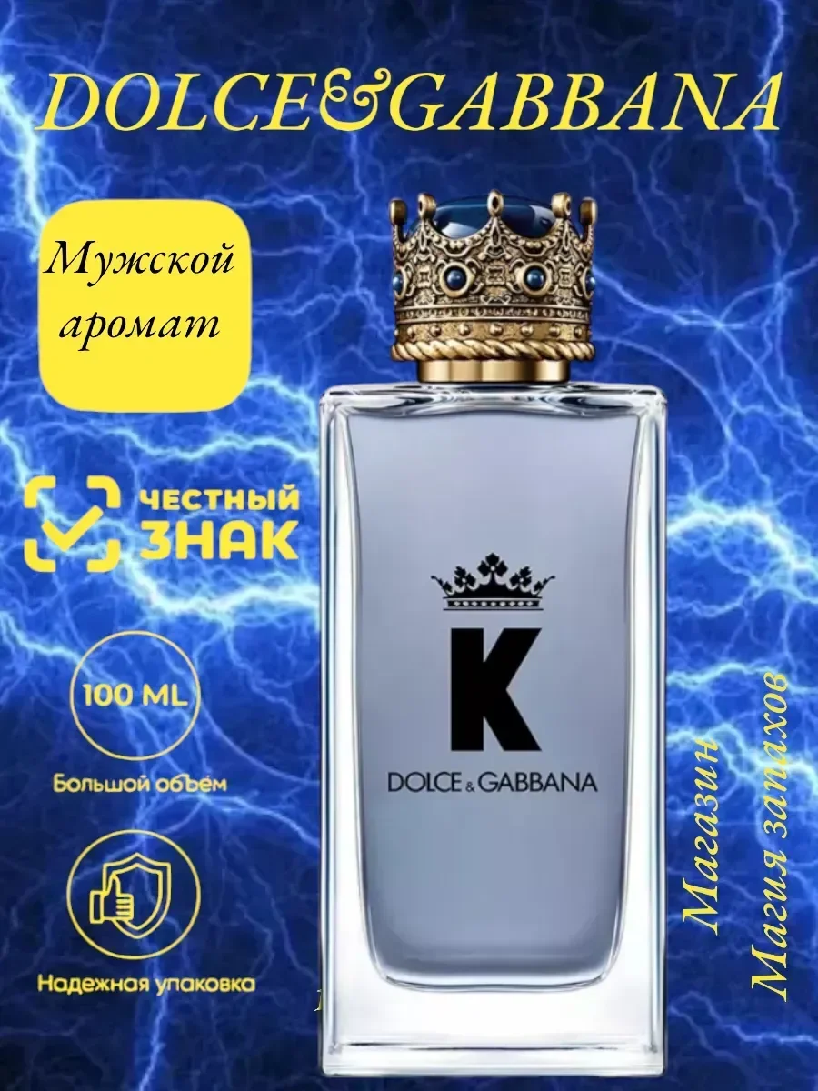 Мужские духи DOLCE & GABBANA K 100 мл - миниатюра 3