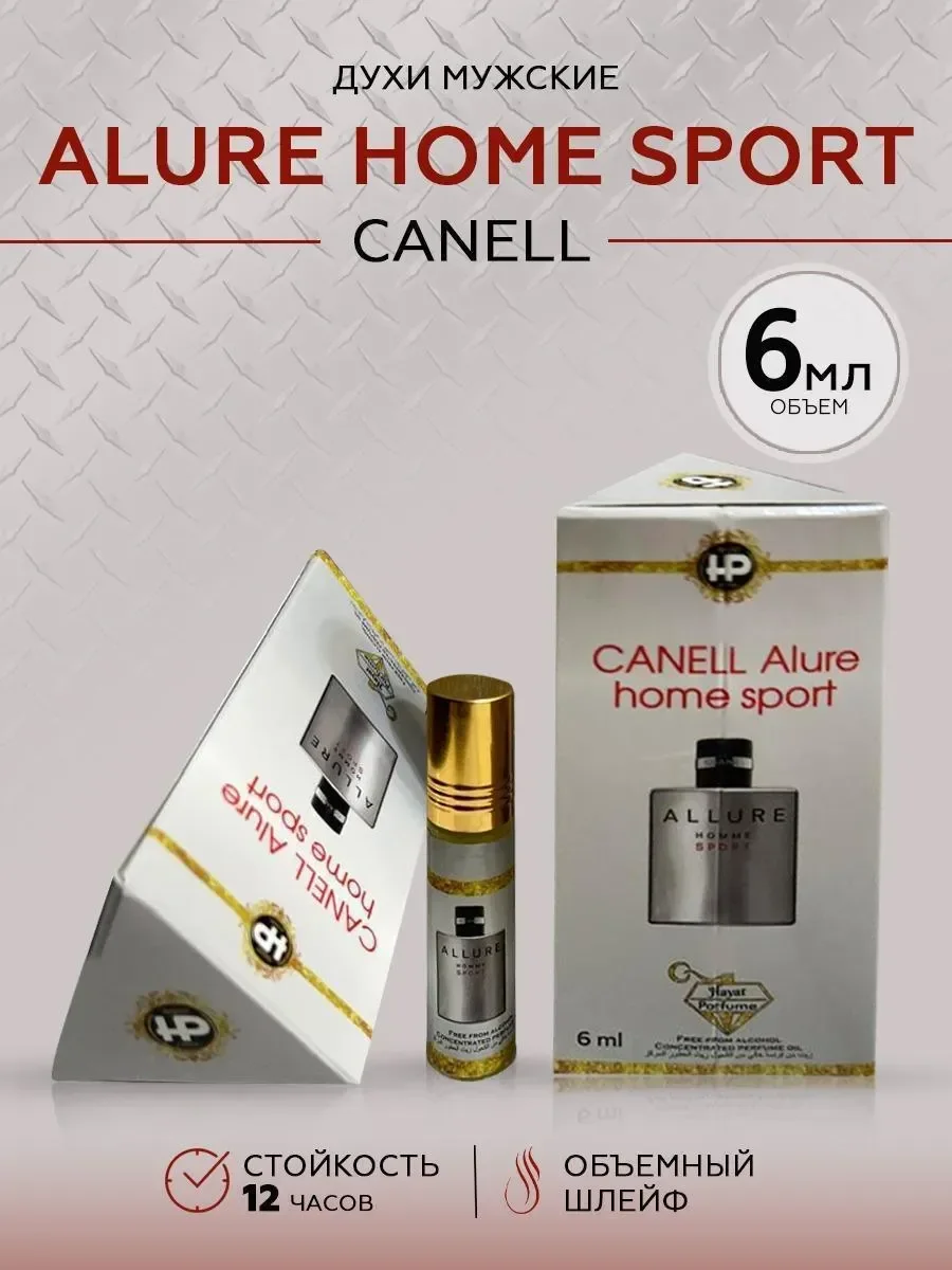 Духи Масляные CANELL Alure home sport 6мл - миниатюра 2