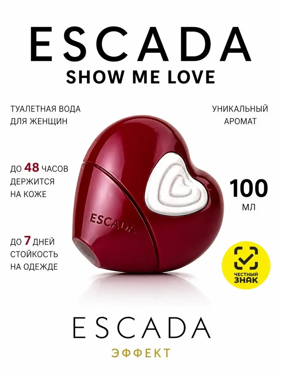 Escada Show Me Love 100мл - изображение 1