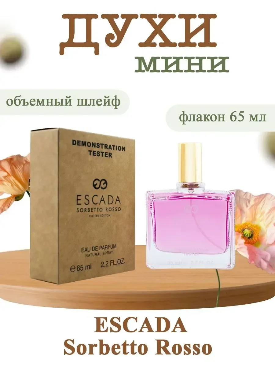 духи Тестер Escada Sorbetto Rosso 65 мл - изображение 1