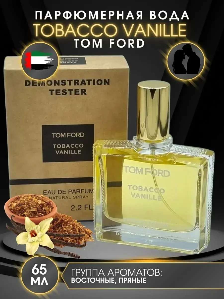 Туалетная вода Tom Ford Tobacco Vanille, 65 мл - изображение 1