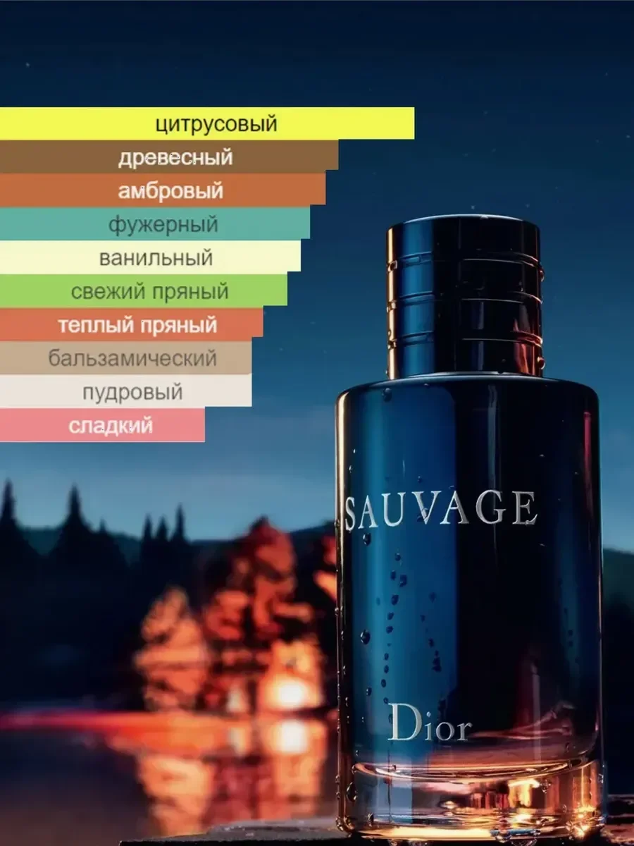Духи мужские Dior Sauvage 100 мл - миниатюра 2