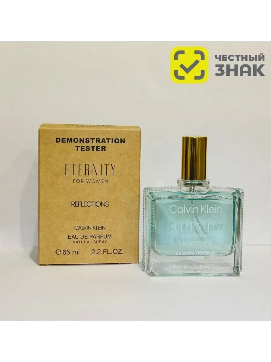 Тестер Calvin Klein Iternity Reflections,edp, 65ml - миниатюра 2