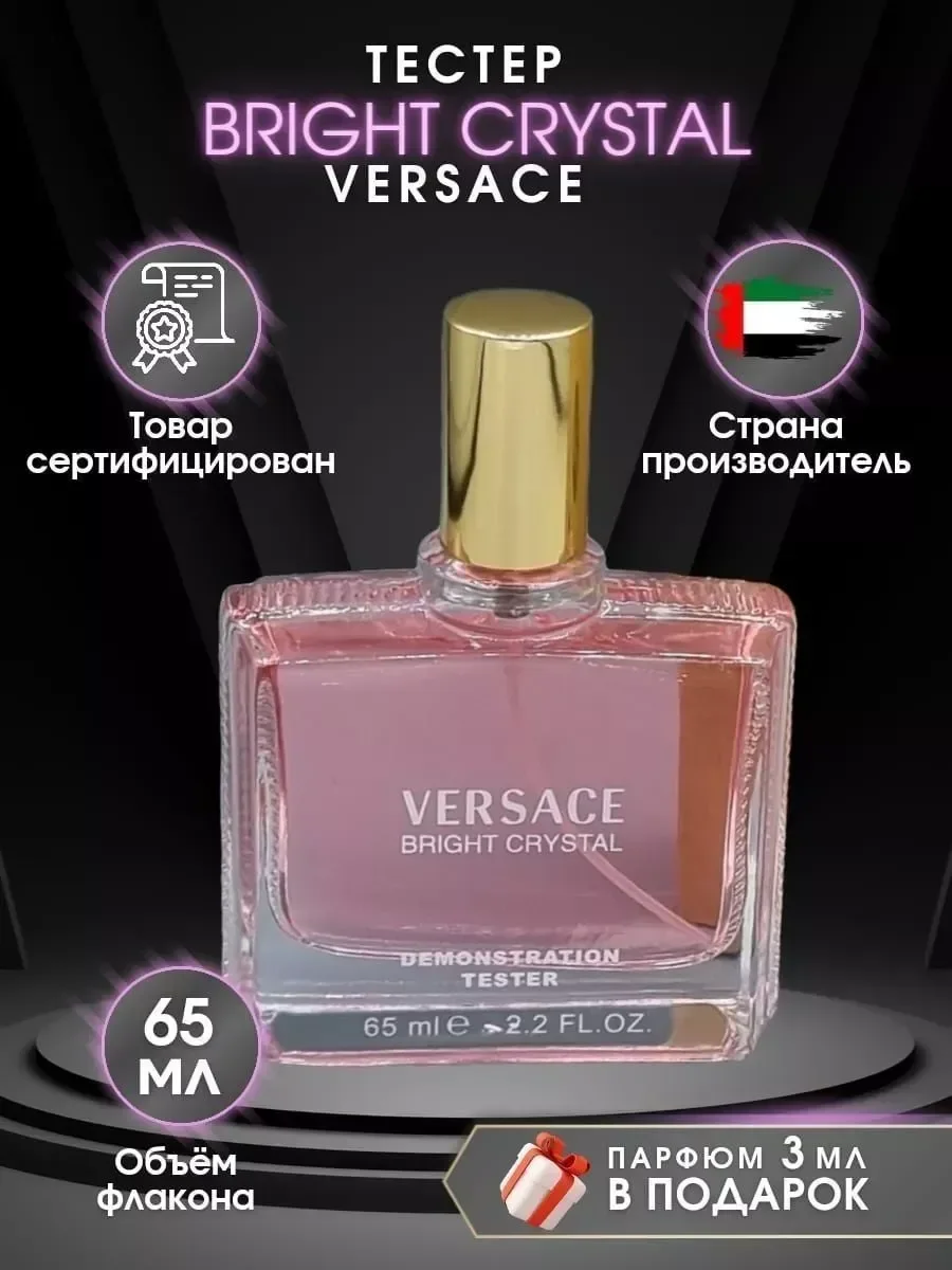 Тестер Versace Bright Crystal Edp 65 ml Dubai - миниатюра 2