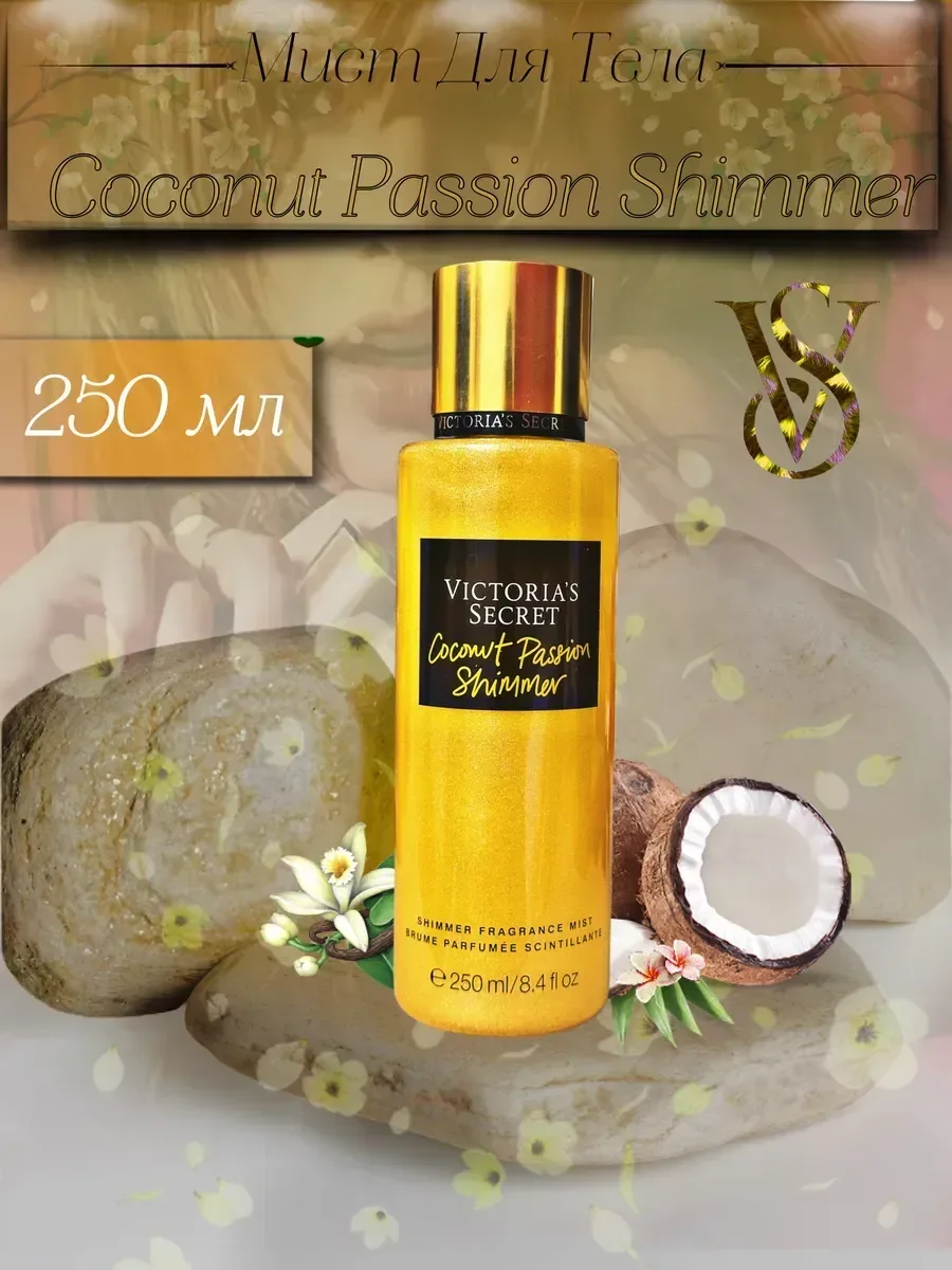 Спрей для тела парфюмированный мист Coconut Passion - миниатюра 2
