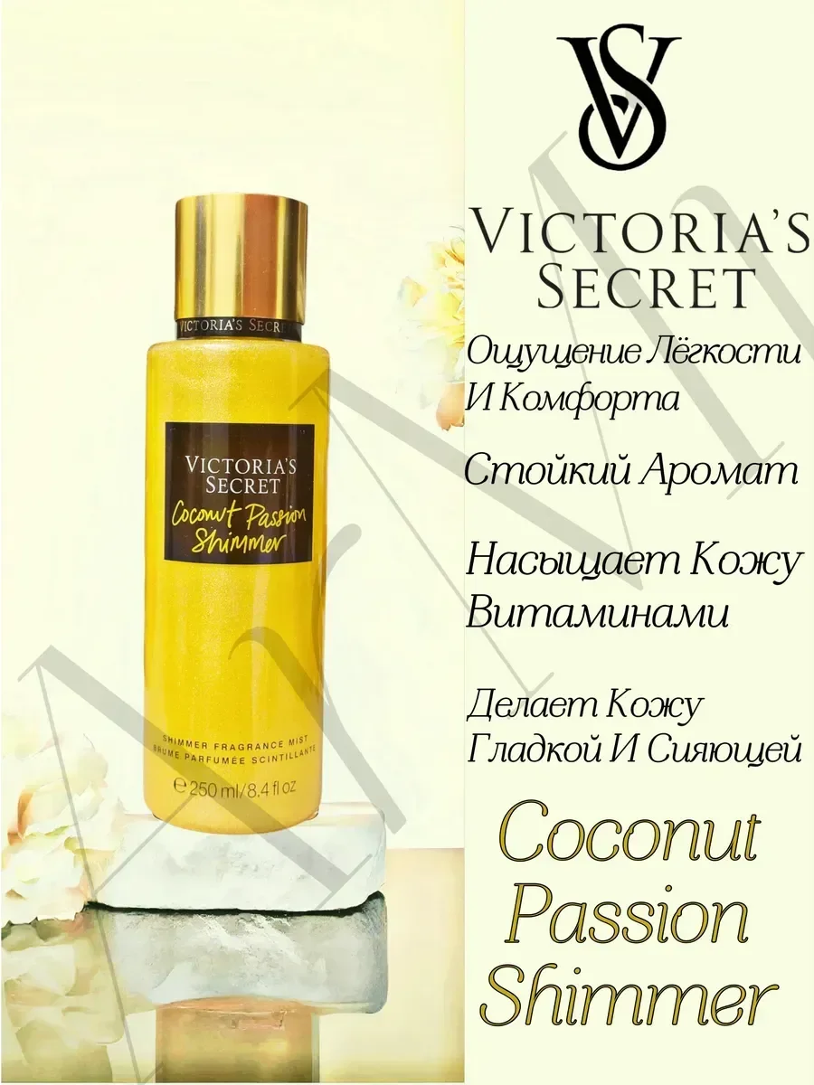 Спрей для тела парфюмированный мист Coconut Passion - миниатюра 3