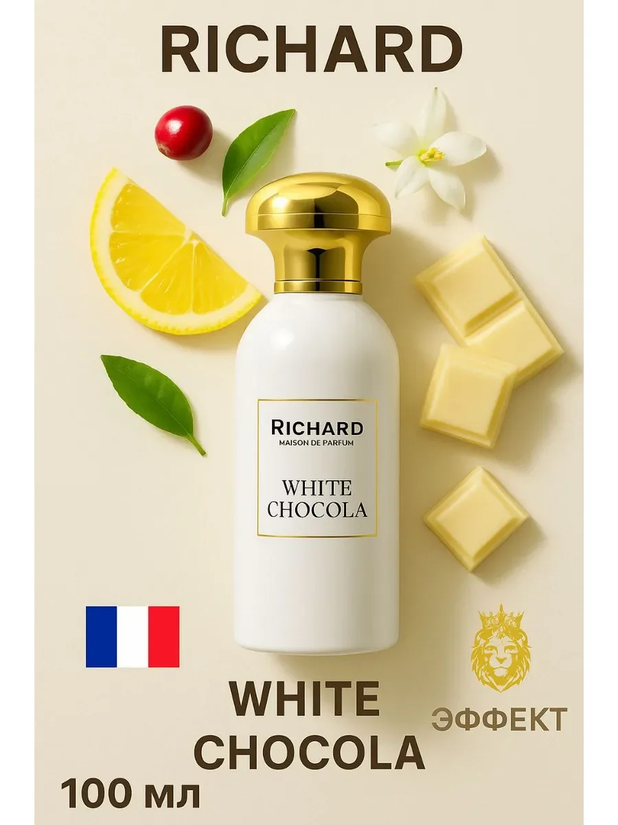 Richard White Chocola 100 мл - изображение 1
