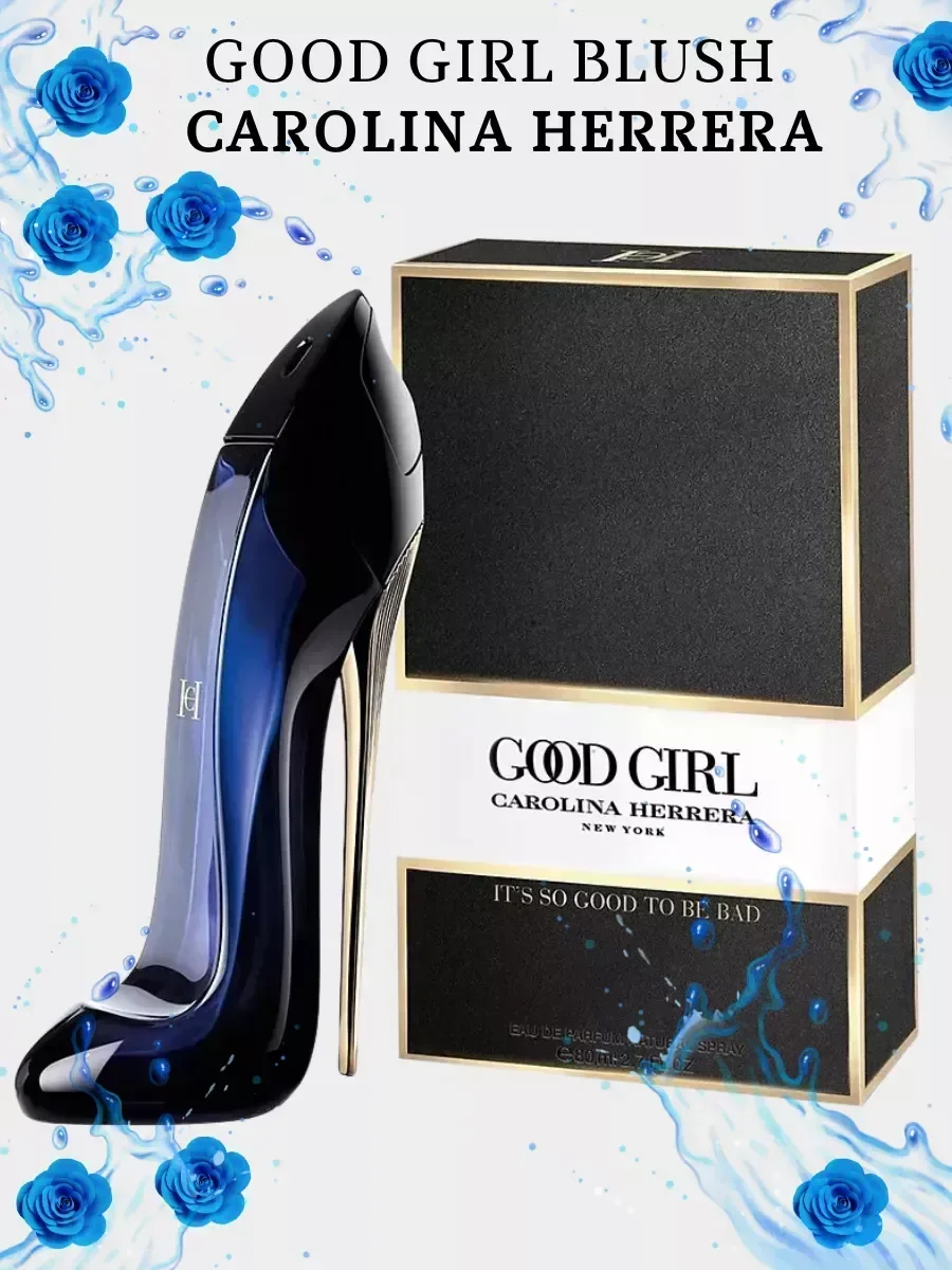 Good Girl 80мл - миниатюра 3