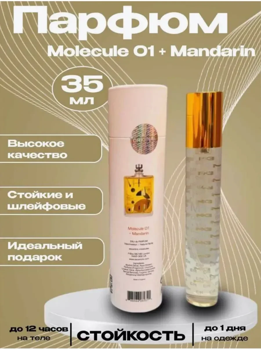 Escentric Molecules Molecule 01 35мл - миниатюра 2