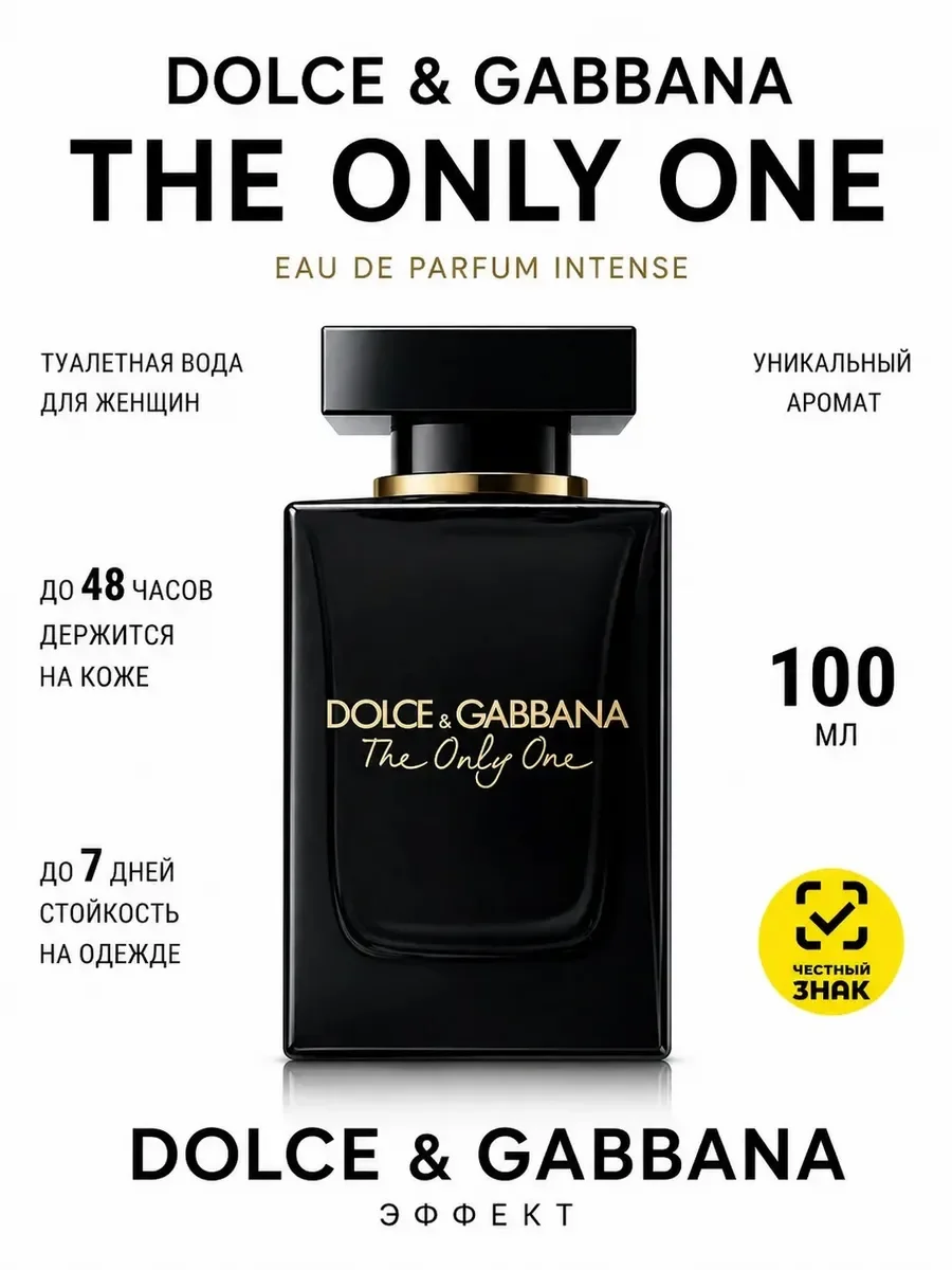 Dolce & Gabbana The One for Men Intense 100мл - изображение 1