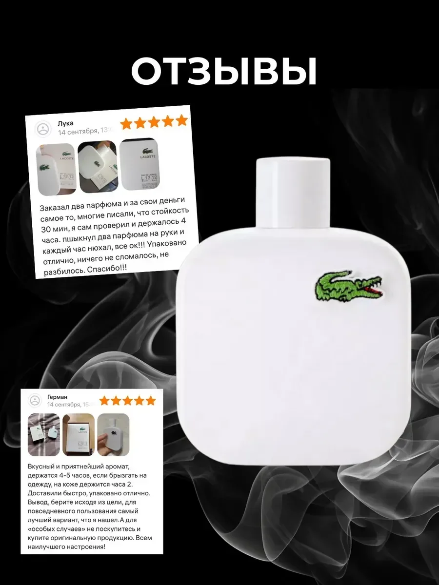 Eau de Lacoste L.12.12 Blanc 100мл - миниатюра 2