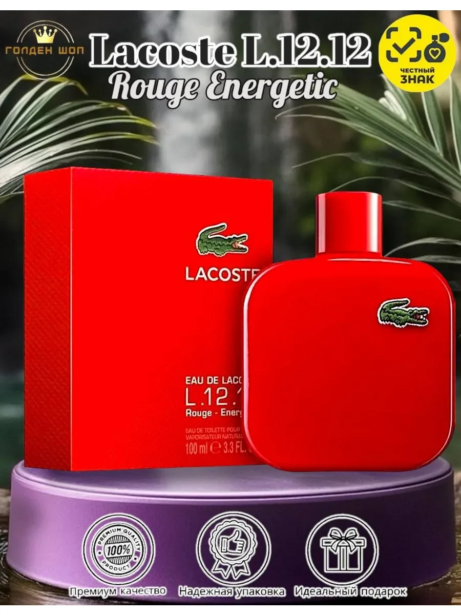 Lacoste L.12.12. Rouge Energetic 100 мл - миниатюра 3