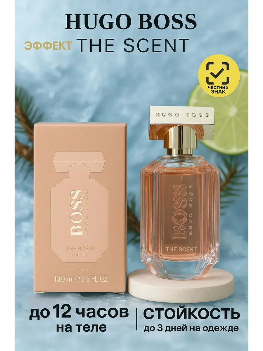 Hugo Boss The Scent For Her 100 мл - изображение 1