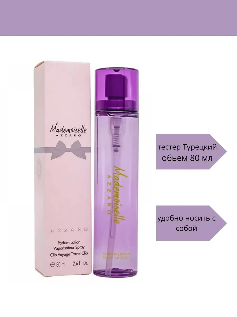 духи женские спрей Azzaro Mademoiselle 80 ml - миниатюра 2