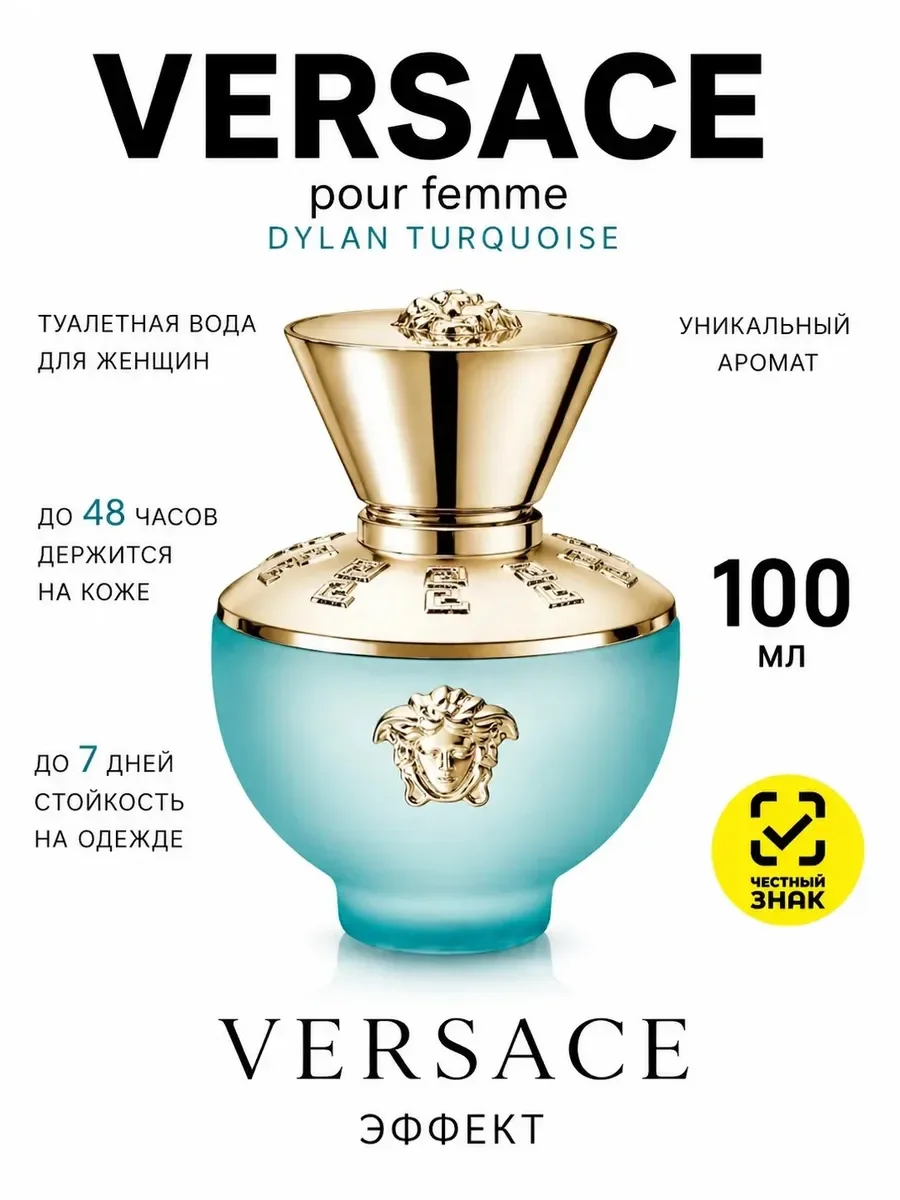 Versace Pour Femme Dylan Turquoise 100 мл - изображение 1