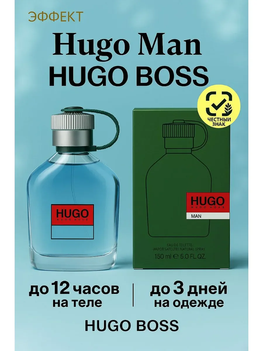 Hugo Man Hugo Boss 100 мл - изображение 1