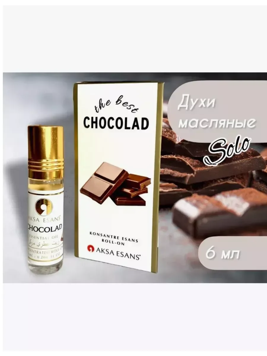 Духи мужские Chocolad парфюм от AKSA ESANS 6мл - миниатюра 2