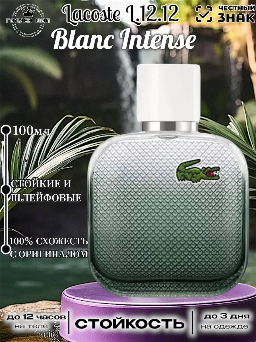 LACOSTE L.12.12. BLANC EAU INTENSE 100 мл - миниатюра 3