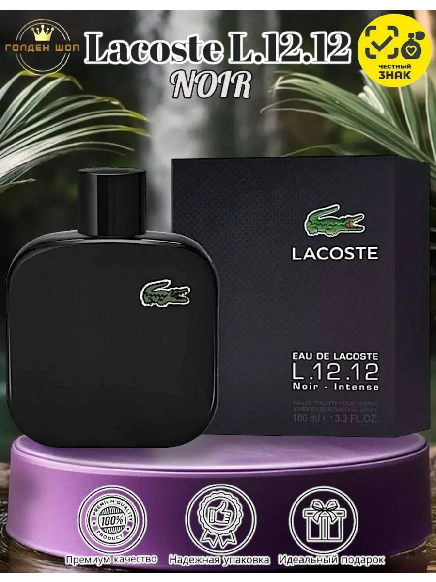 Lacoste L.12.12 Noir Intense 100 мл - миниатюра 2