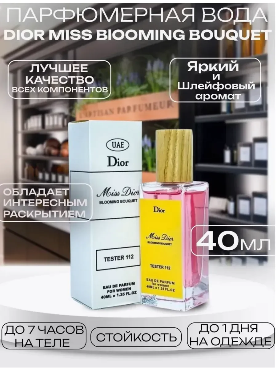 Miss Dior Blooming Bouquet Мисс Диор Блуминг Букет - миниатюра 2