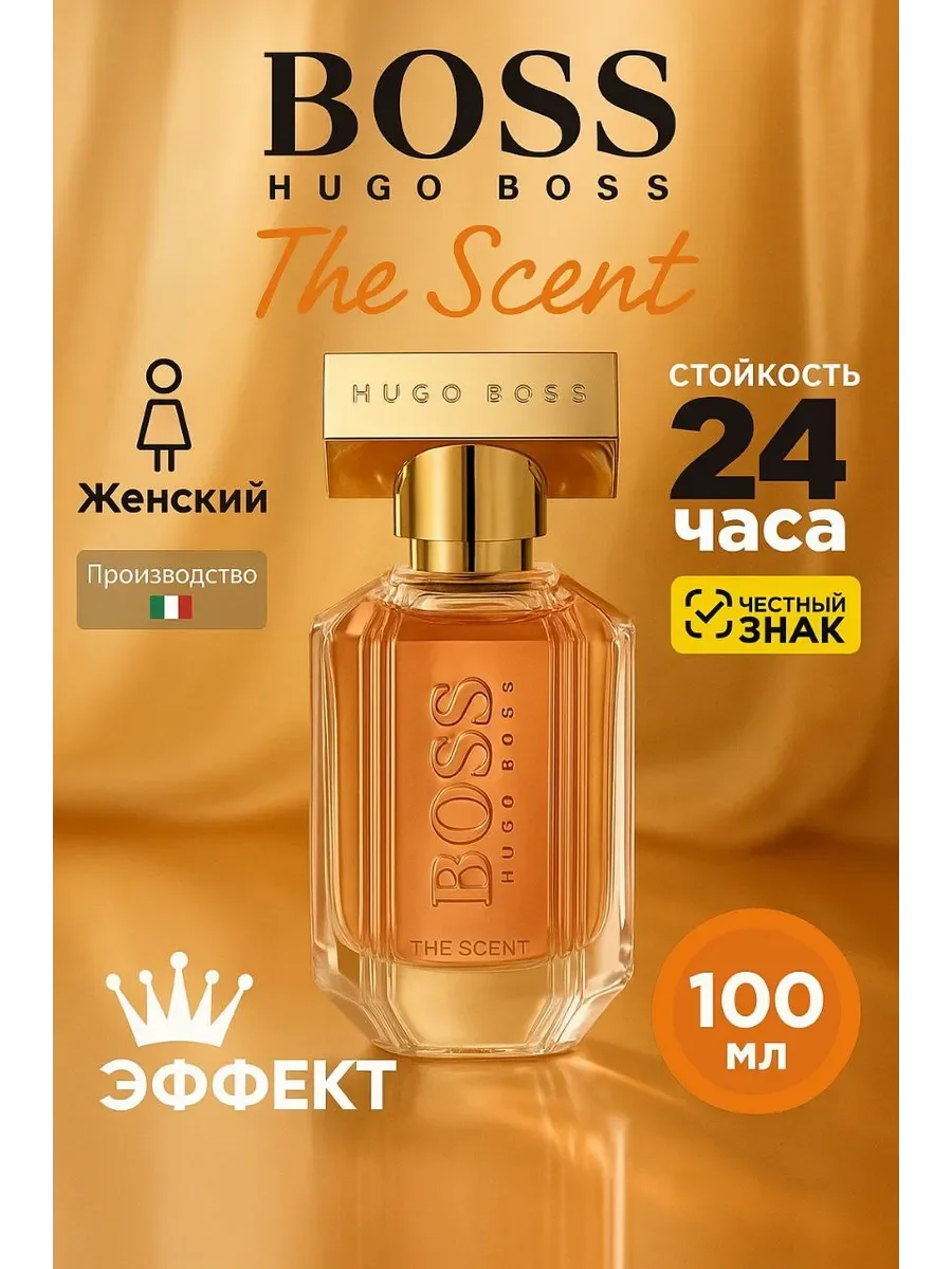 The Scent For Her Hugo Boss 100 мл - изображение 1