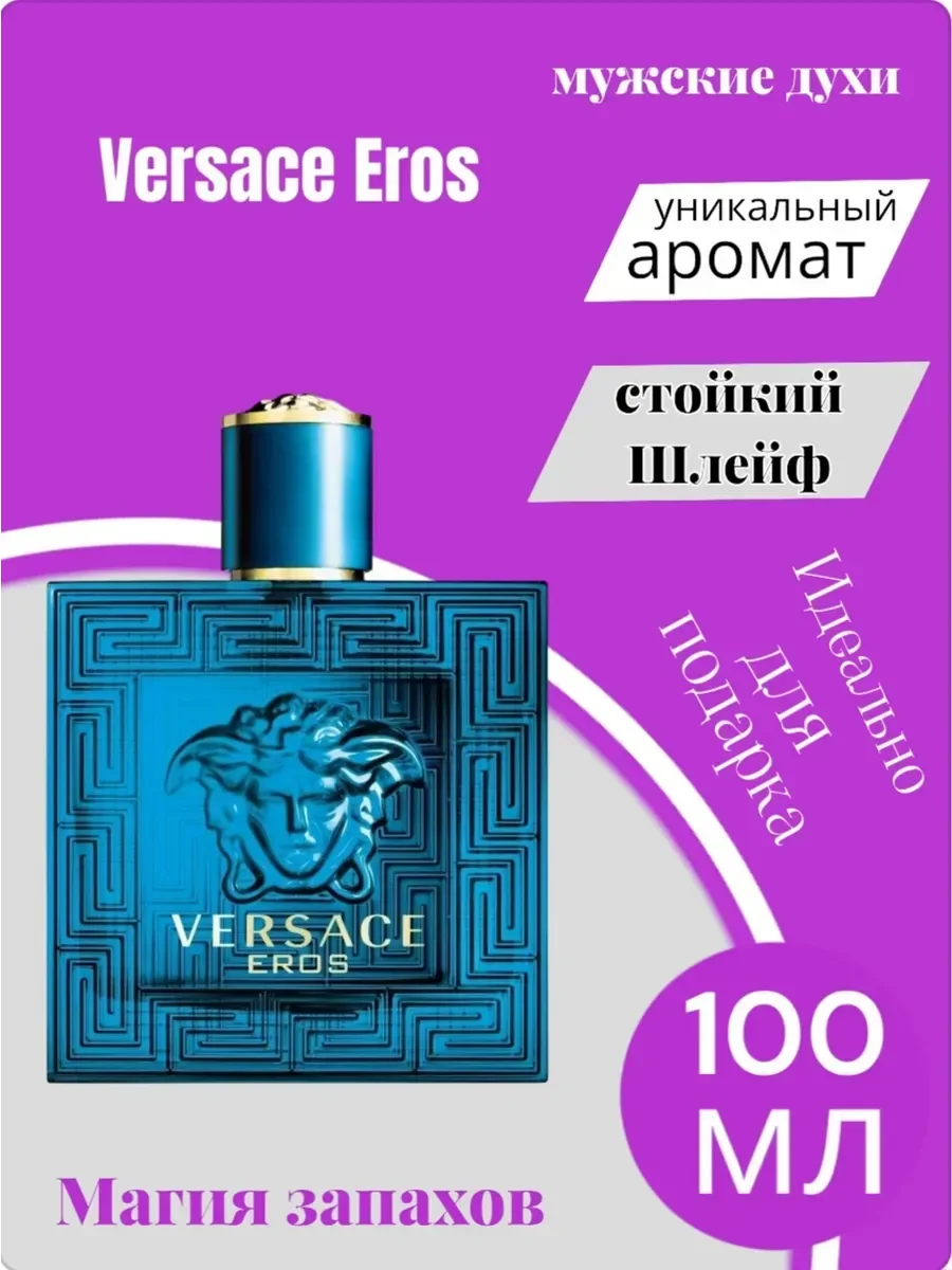 Мужские духи Versace Eau de Parfum 100 мл - миниатюра 2