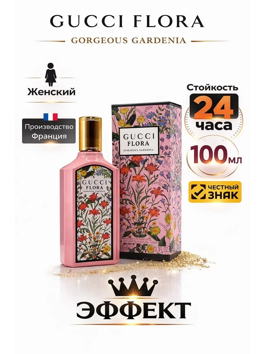 Женские духи Flora Gorgeous Gardenia 100 ml - изображение 1