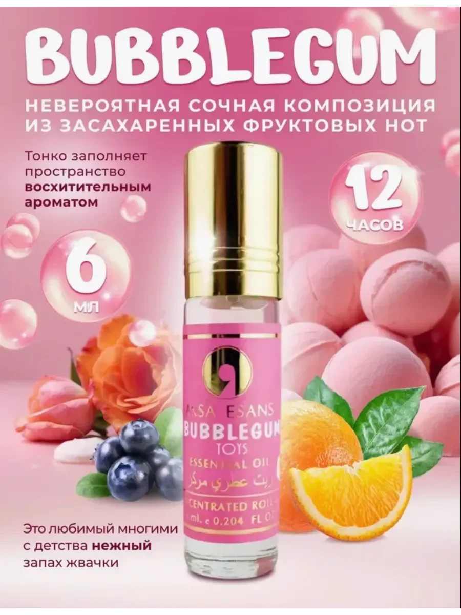 Масляные Духи Bubble Gum Toys 6 мл - миниатюра 3