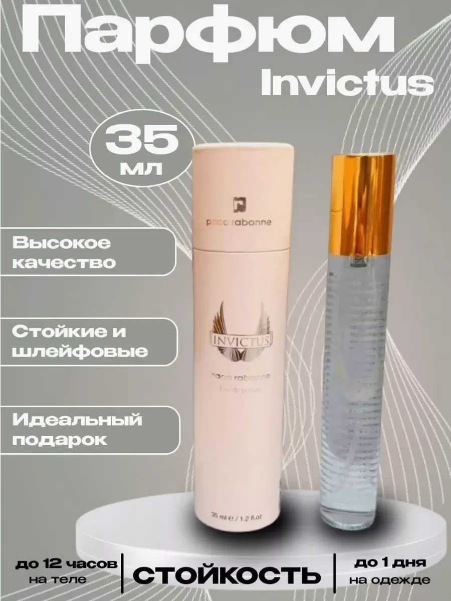 Paco Rabanne Invictus 35 ml духи - миниатюра 2