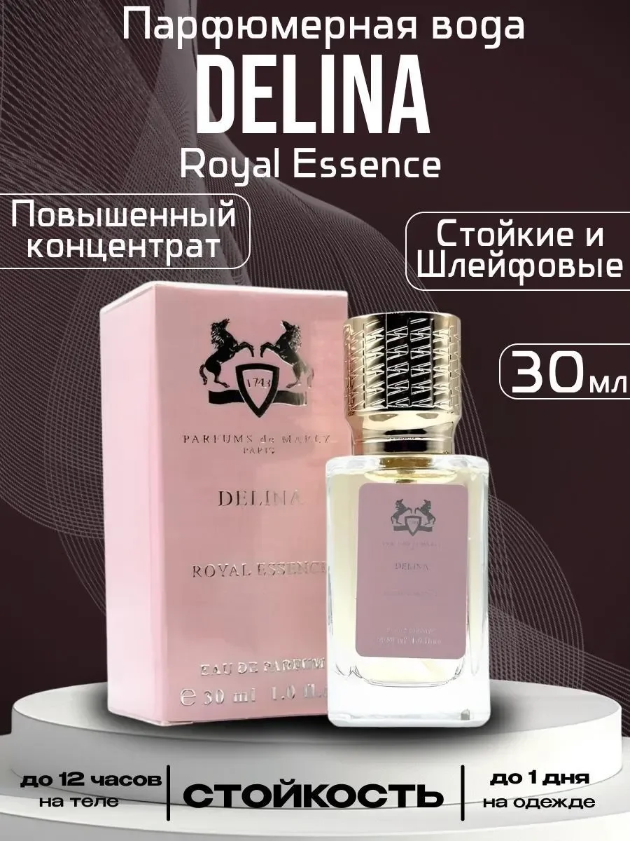 тестер пробник Delina royal essence 30 мл - миниатюра 2