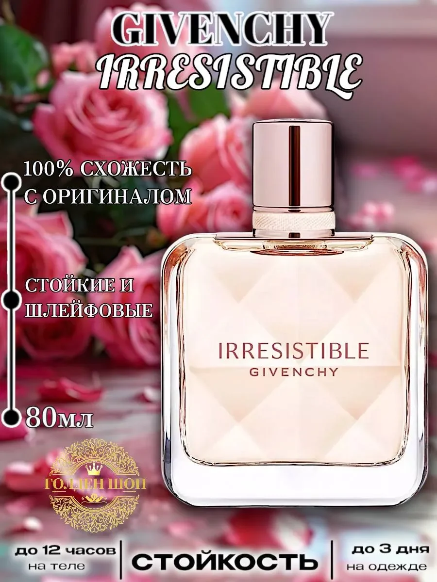 GIVENCHY IRRESISTIBLE 80мл - миниатюра 2