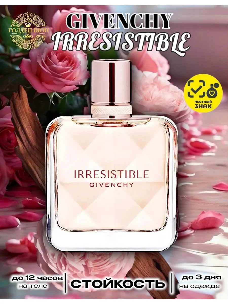 GIVENCHY IRRESISTIBLE 80мл - миниатюра 3