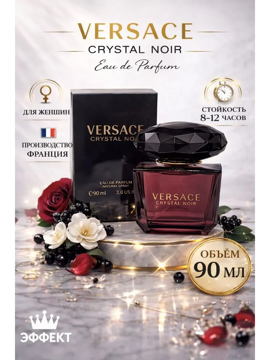 Духи женские Versace Crystal Noir 90 мл - изображение 1