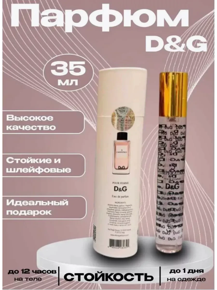 тестер D & G 3 L'Imperatrice 35мл - миниатюра 2