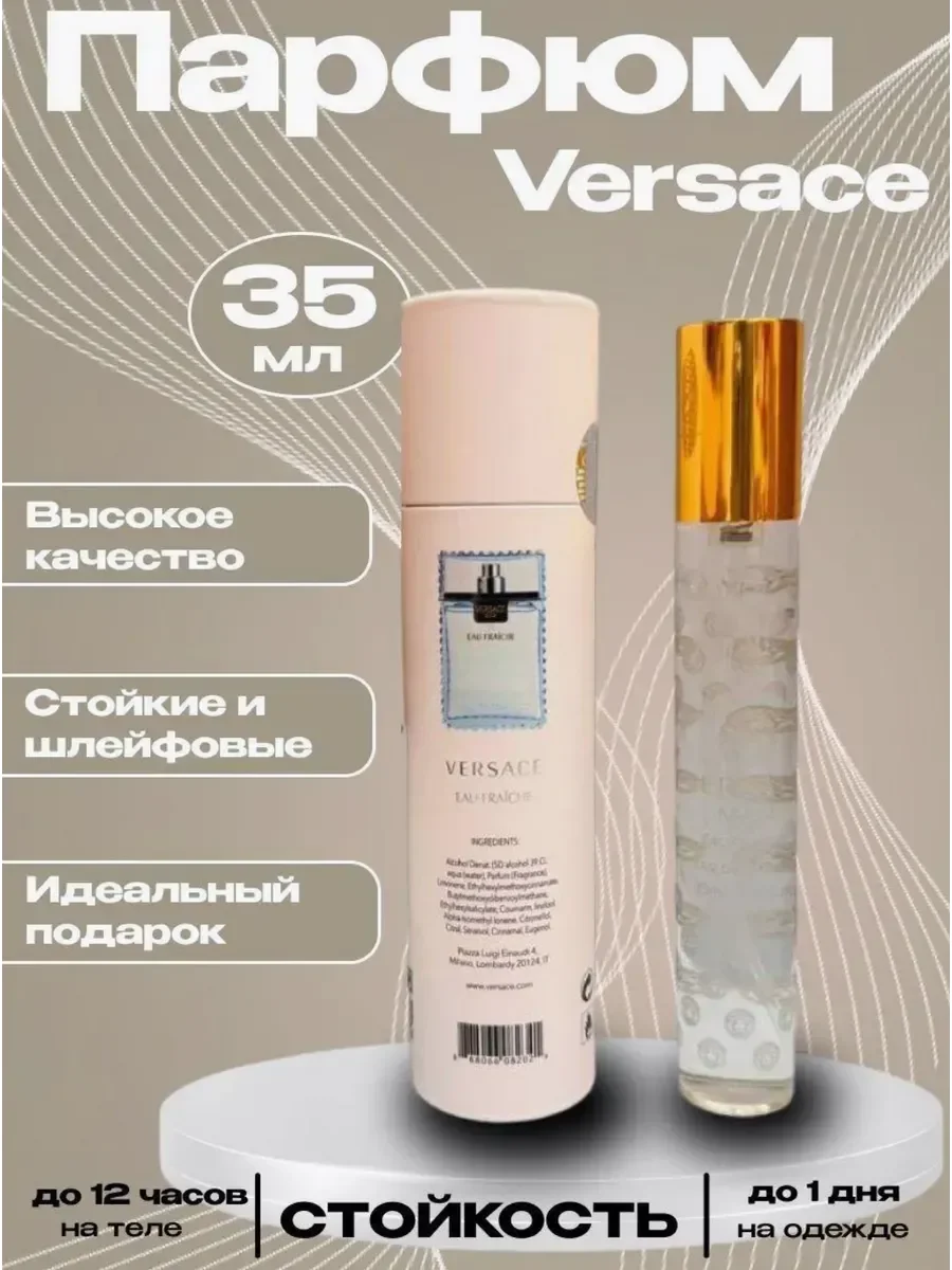 Тестер 35мл из ОАЭ Versace Eau Fraiche Man - изображение 1