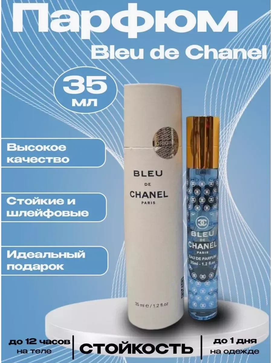 Тестер 35мл из ОАЭ Bleu de Chanel Parfum - изображение 1