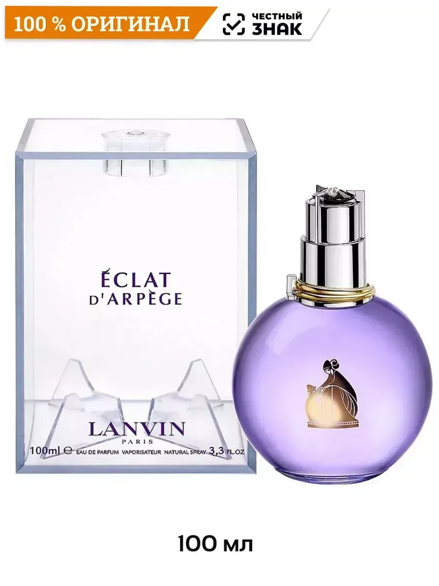Духи женские Eclat D'Arpege Lanvin 100мл - миниатюра 3