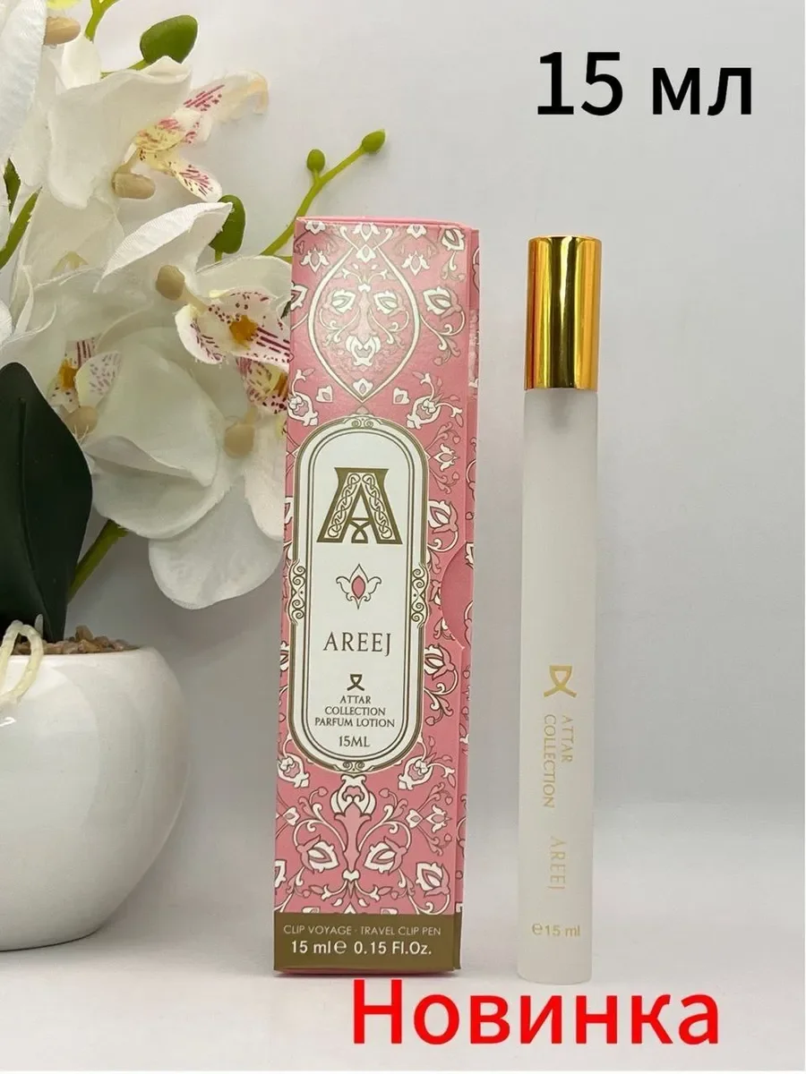 Духи Attar Collection Areej 15 ml - миниатюра 2