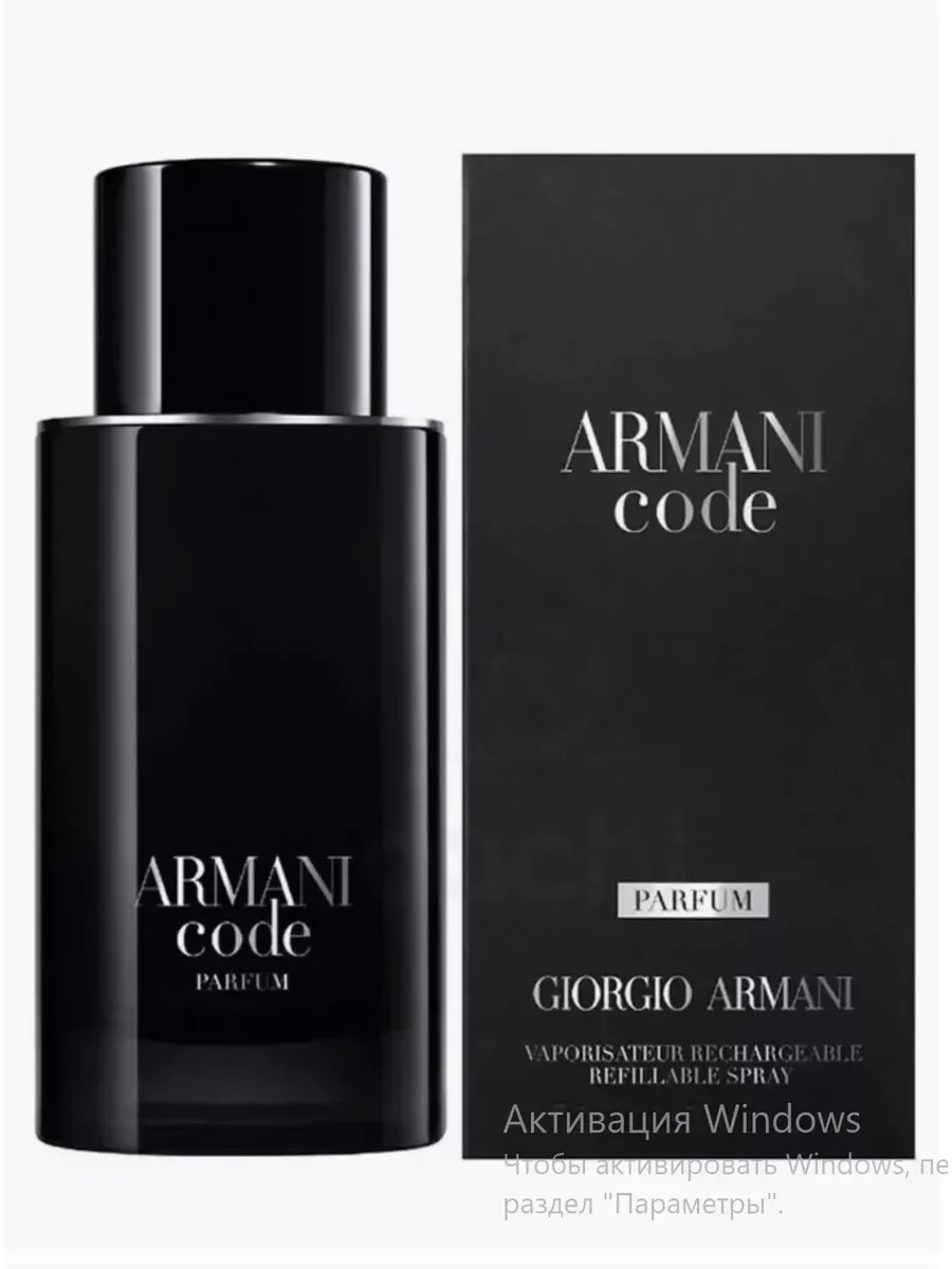 Духи Armani Code Parfum Giorgio Armani парфюм 125 мл - миниатюра 2