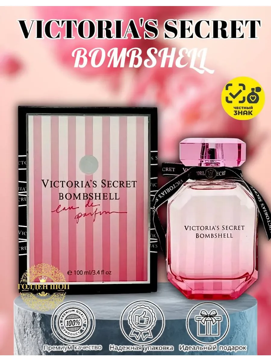 Духи женский Victoria’s Secret Bombshell 100 мл - изображение 1